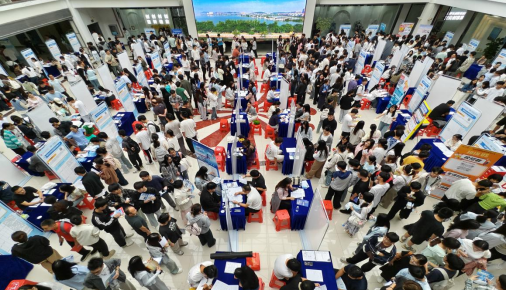 学校举办2026届毕业生“就在金秋”大型双选会